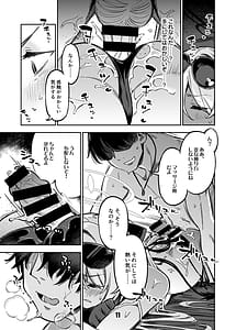 Page 10: 009.jpg | 先生のバカ!ヘンタイ!もう知らない!! | View Page!