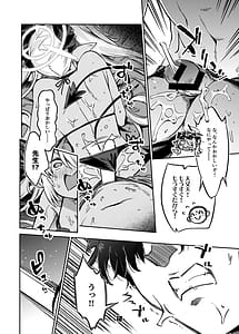 Page 11: 010.jpg | 先生のバカ!ヘンタイ!もう知らない!! | View Page!