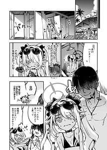 Page 13: 012.jpg | 先生のバカ!ヘンタイ!もう知らない!! | View Page!