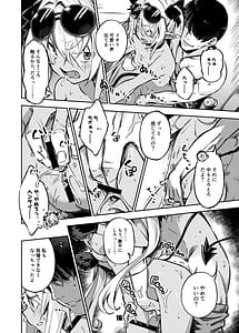 Page 15: 014.jpg | 先生のバカ!ヘンタイ!もう知らない!! | View Page!
