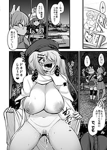 Page 7: 006.jpg | 先生のグロテスクなモノ下さい | View Page!
