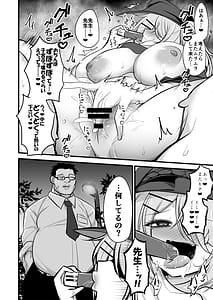 Page 9: 008.jpg | 先生のグロテスクなモノ下さい | View Page!
