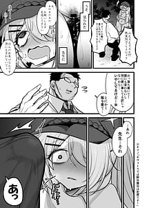 Page 10: 009.jpg | 先生のグロテスクなモノ下さい | View Page!