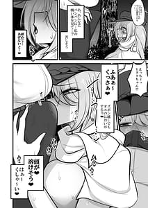 Page 11: 010.jpg | 先生のグロテスクなモノ下さい | View Page!