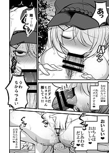 Page 13: 012.jpg | 先生のグロテスクなモノ下さい | View Page!
