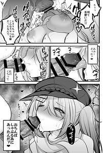Page 14: 013.jpg | 先生のグロテスクなモノ下さい | View Page!