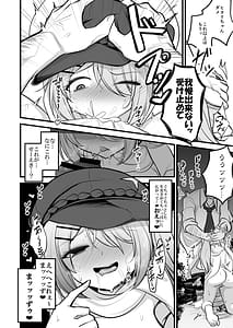 Page 15: 014.jpg | 先生のグロテスクなモノ下さい | View Page!