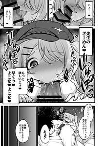 Page 16: 015.jpg | 先生のグロテスクなモノ下さい | View Page!
