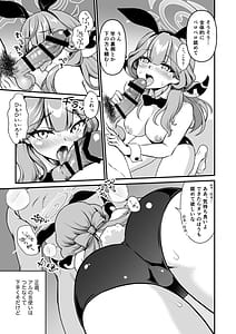 Page 11: 010.jpg | 先生の悪戯 | View Page!