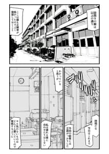 Page 3: 002.jpg | センセイのジジョウ ～鷹村玲子の場合～ | View Page!