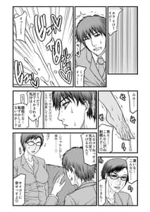 Page 10: 009.jpg | センセイのジジョウ ～鷹村玲子の場合～ | View Page!