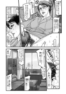 Page 12: 011.jpg | センセイのジジョウ ～鷹村玲子の場合～ | View Page!