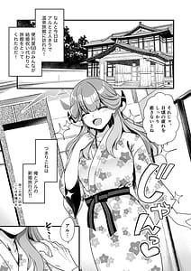 Page 3: 002.jpg | 先生の休息 | View Page!