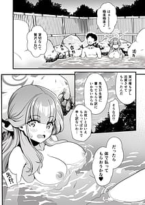Page 8: 007.jpg | 先生の休息 | View Page!