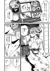 Page 10: 009.jpg | 先生の休息 | View Page!
