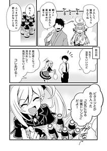 Page 12: 011.jpg | 先生の休息 | View Page!