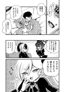 Page 15: 014.jpg | 先生の休息 | View Page!