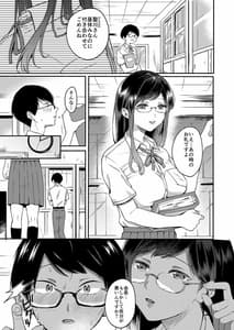 Page 4: 003.jpg | 先生のむかしばなし | View Page!