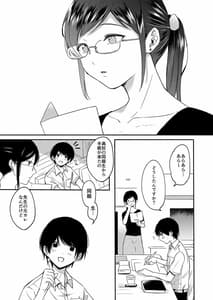 Page 16: 015.jpg | 先生のむかしばなし | View Page!