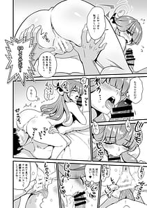 Page 6: 005.jpg | 先生の願いゴト2 | View Page!