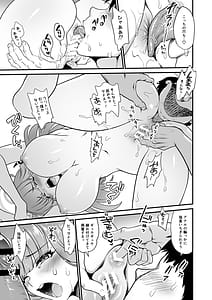 Page 7: 006.jpg | 先生の願いゴト2 | View Page!