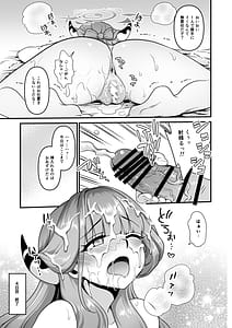 Page 9: 008.jpg | 先生の願いゴト2 | View Page!