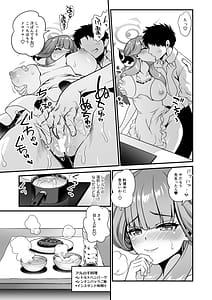 Page 11: 010.jpg | 先生の願いゴト2 | View Page!