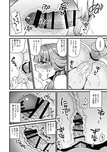 Page 14: 013.jpg | 先生の願いゴト2 | View Page!