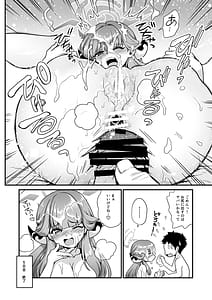 Page 16: 015.jpg | 先生の願いゴト2 | View Page!