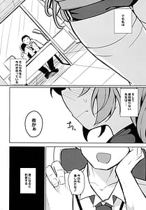 Page 3: 002.jpg | センセイのセイヘキがエグイ | View Page!