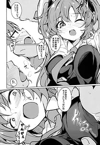 Page 5: 004.jpg | センセイのセイヘキがエグイ | View Page!