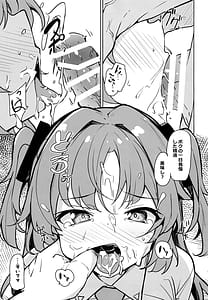 Page 8: 007.jpg | センセイのセイヘキがエグイ | View Page!