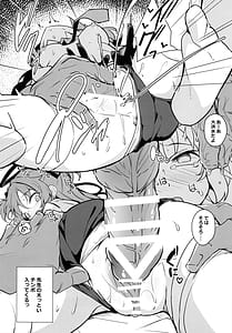 Page 11: 010.jpg | センセイのセイヘキがエグイ | View Page!