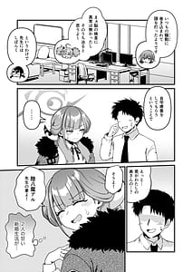 Page 5: 004.jpg | 先生の喪失 | View Page!