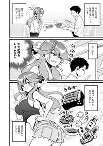 Page 6: 005.jpg | 先生の喪失 | View Page!