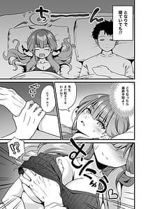 Page 7: 006.jpg | 先生の喪失 | View Page!