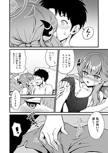 Page 8: 007.jpg | 先生の喪失 | View Page!