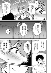 Page 9: 008.jpg | 先生の喪失 | View Page!