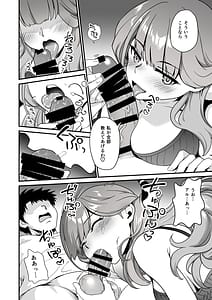 Page 10: 009.jpg | 先生の喪失 | View Page!