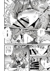 Page 12: 011.jpg | 先生の喪失 | View Page!