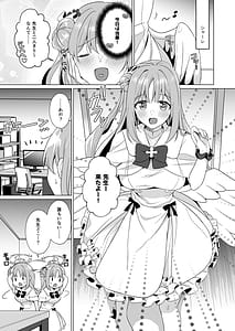 Page 2: 001.jpg | 先生の、全部私のもの… | View Page!