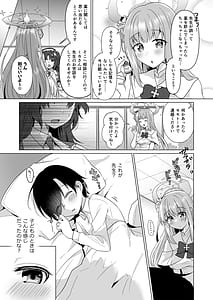 Page 4: 003.jpg | 先生の、全部私のもの… | View Page!