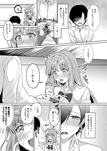 Page 6: 005.jpg | 先生の、全部私のもの… | View Page!