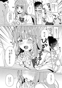 Page 9: 008.jpg | 先生の、全部私のもの… | View Page!