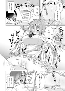 Page 11: 010.jpg | 先生の、全部私のもの… | View Page!