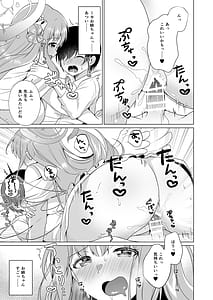 Page 12: 011.jpg | 先生の、全部私のもの… | View Page!