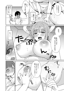 Page 13: 012.jpg | 先生の、全部私のもの… | View Page!