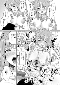 Page 14: 013.jpg | 先生の、全部私のもの… | View Page!