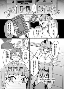 Page 3: 002.jpg | せんせいをツガイにしたい | View Page!