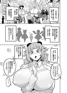 Page 5: 004.jpg | せんせいをツガイにしたい | View Page!
